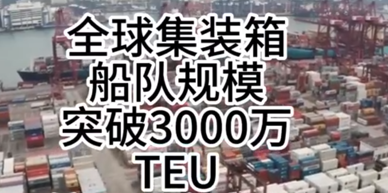 海运行业新闻_集装箱运输_航运_水运资讯  -- 云顶国际物流