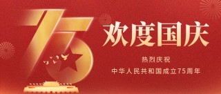 共贺华诞 | 云顶国际智运-国庆假期效劳不打烊
