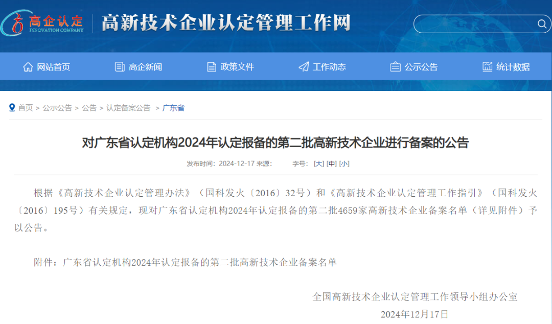 喜报｜热烈祝贺云顶国际物流荣获“高新手艺企业”称呼