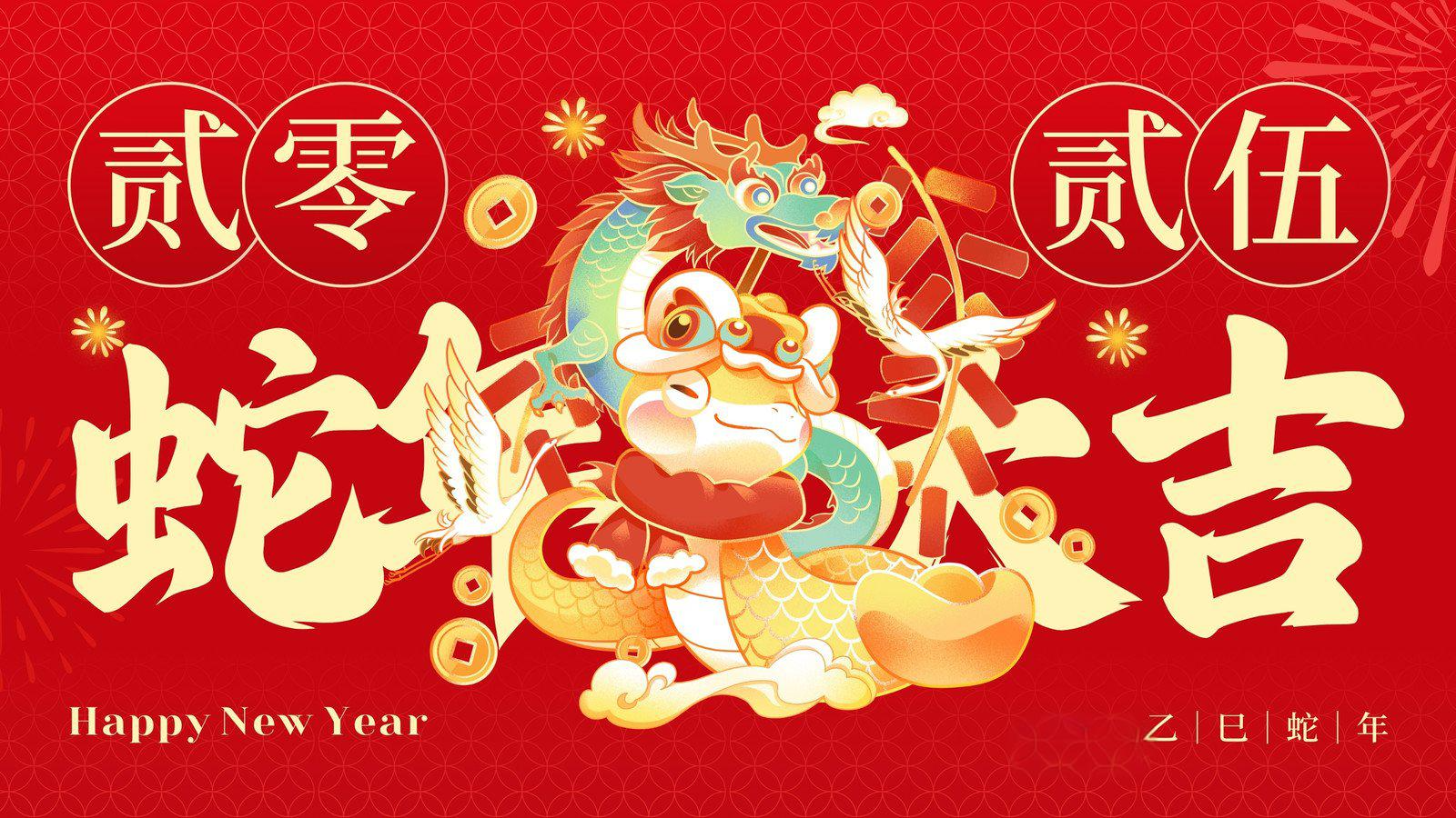 喜迎金蛇 | 云顶国际物流春节放假通知及值班安排
