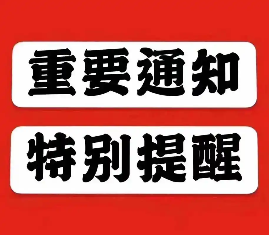 受极端天气影响 -- 长江线、山东、宁波、天津等口岸码头预计封航歇工！