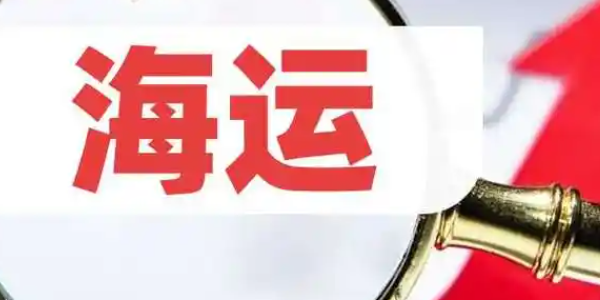 海运物流新闻 -- 云顶国际物流