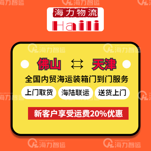 海运物流新闻 -- 云顶国际物流
