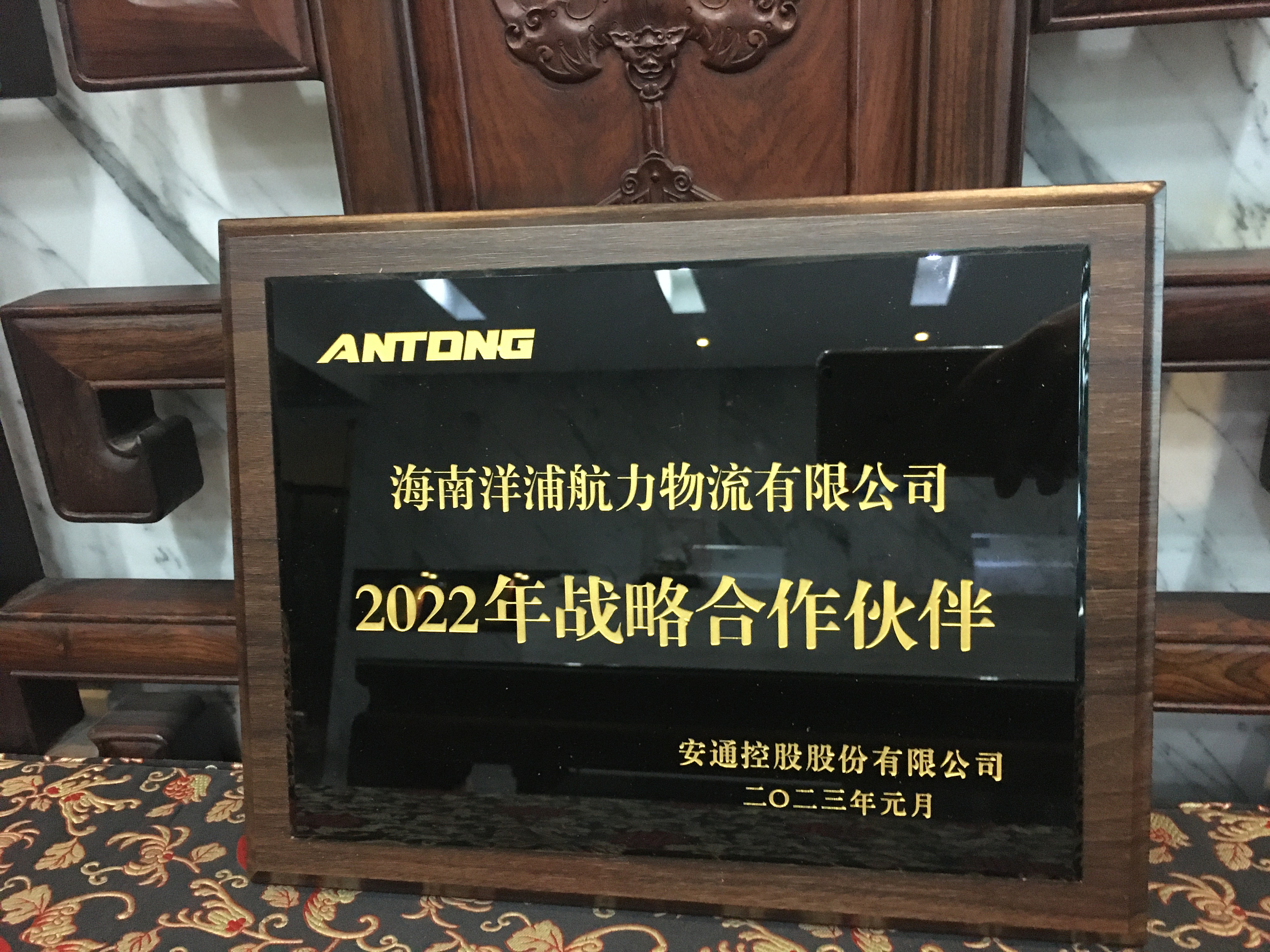 云顶国际物流集团荣获战略相助同伴