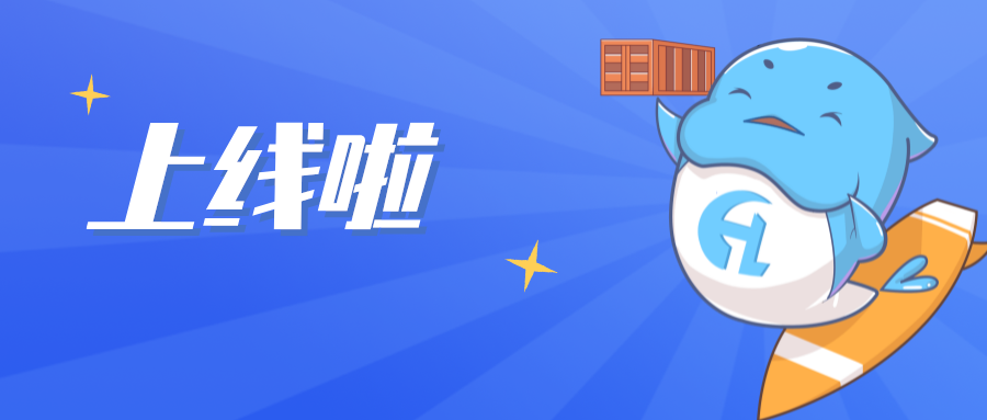 重磅 | 云顶国际智运：一站式集装箱运输效劳平台上线!